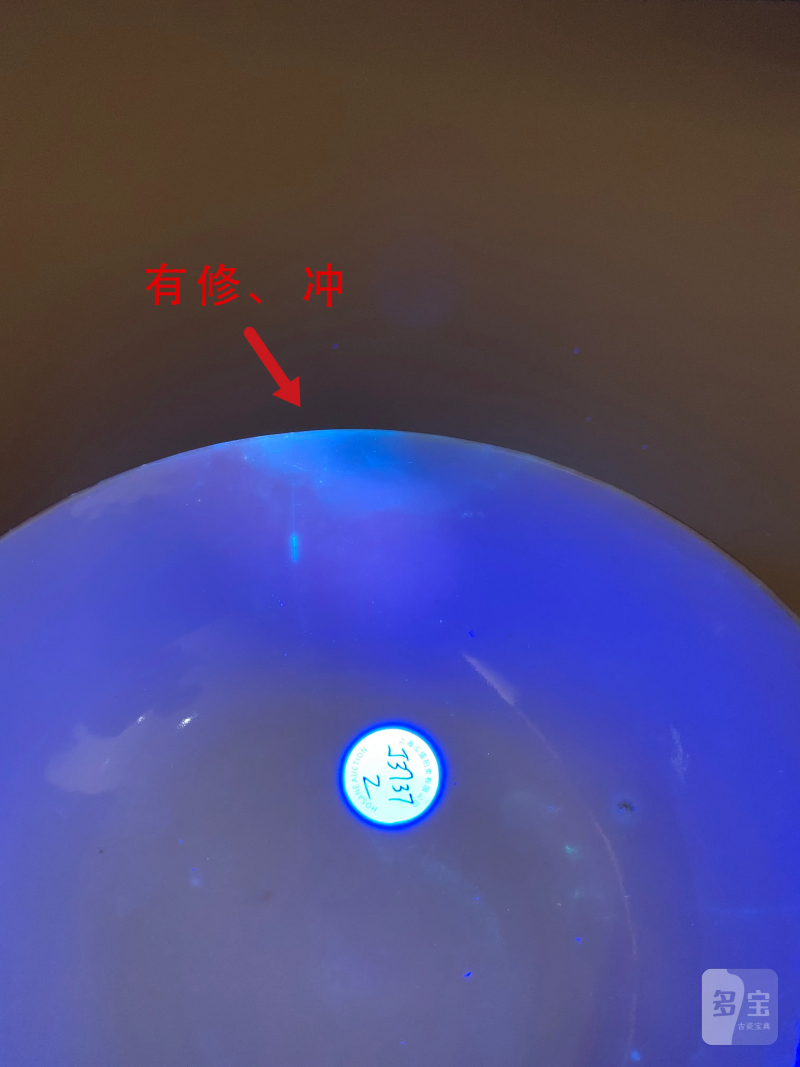 清道光 矾红洪福齐天纹碗 - 图7